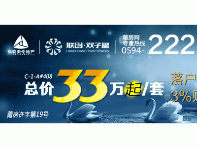莆田城厢区的房价从11年到现在到底涨了多少?