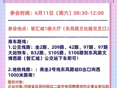 6月11日郑州市“上门服务进社区