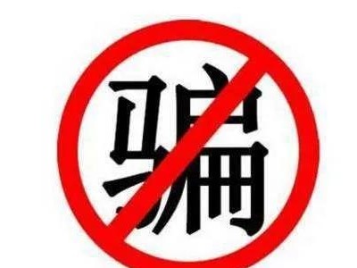 房地产中介公司销售——合伙人，避避雷