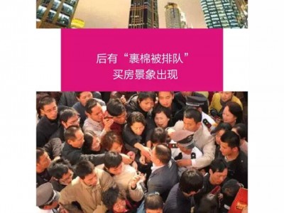 如此情况下，国际公馆：真的涨价了！