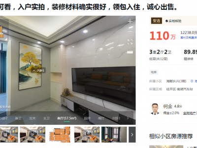 绵阳经开区二手房选择新宠竟是这里？！