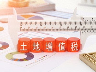 苏州买卖房中遇到的税费问题，你知道多少？