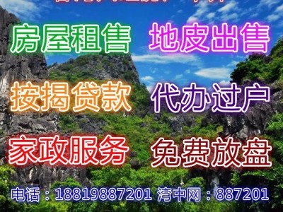 春湾丽江花园最新转让信息，赶紧看看你家有没有？