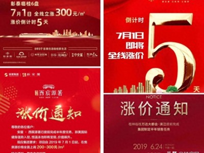 桂林房价+楼市地图+学区分布全部集齐，先看富人区！
