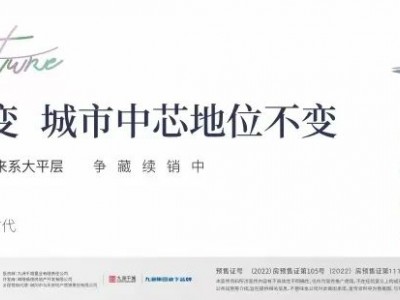 绵阳“阳过”后的第一场土拍么？