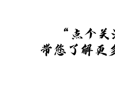 2023年山东房企上半年销售业绩亮眼
