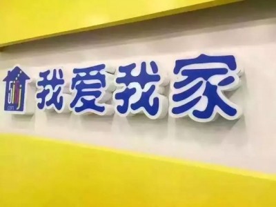 网曝北京奥林匹克公园公租房内幕：偷摸儿租