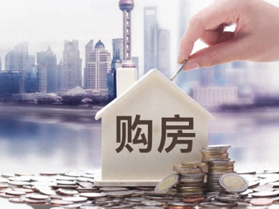中央重磅出手！2023年楼市大变天，购房风暴来袭！