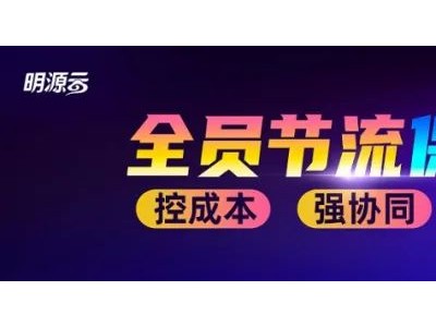 不提降本增效，第三点是重点哦！
