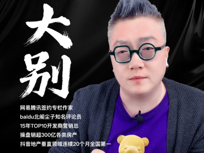 全国到底有多少套房子，看完你就知道了