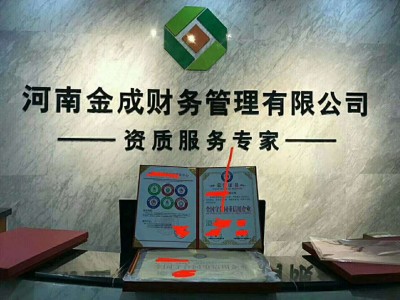 郑州房地产开发资质办理材料及流程是什么？怎么办理？