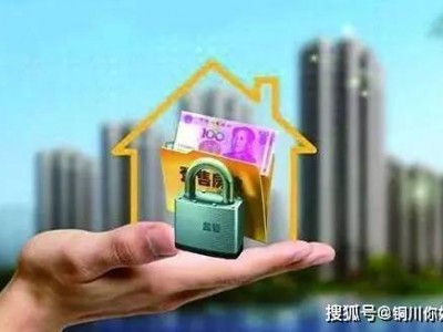 房地产行业将迎来实质性利好房企过度监管成利好