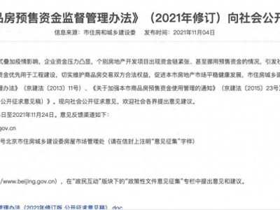 “三道红线”土拍叠加疫情多地加码资金监管