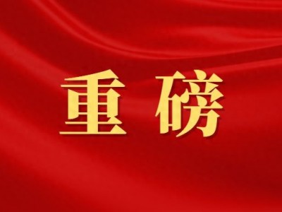 北京市住建委:适时调整优化房地产政策促进健康发展