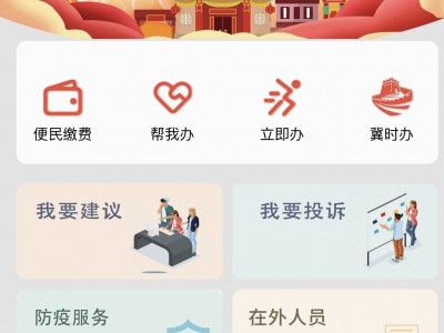 帮你办解你愁构筑网络连心桥群众有诉求