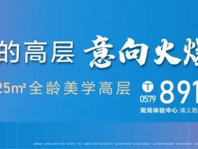 关于促进金华房地产市场平稳健康发展有关事项的通知