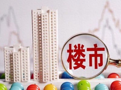 北京楼市，“金九银十”传统的旺季，竟然初见成色！