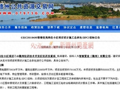 智骏置业竞得赣州经开区新能源汽车科技城首期TJ14-13-3地块