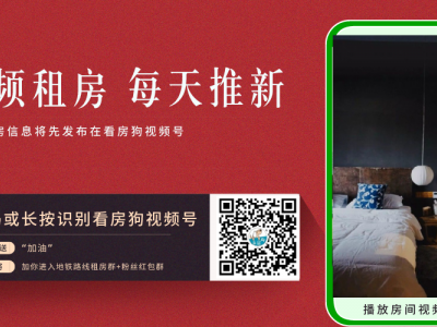 昌平沙河高教园恒大城自住出租
