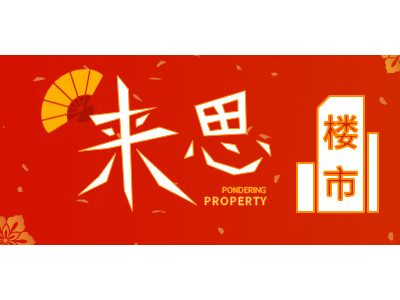 南京房价仍旧在跌，买房人心目中的底价！