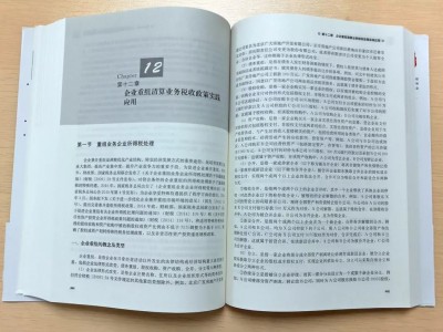 一节房地产开发基本知识及纳税概述