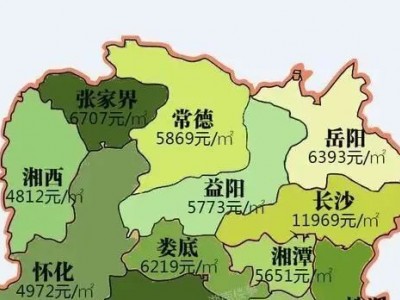 湖南14市州二手房房价情况丨长沙各区域房价表