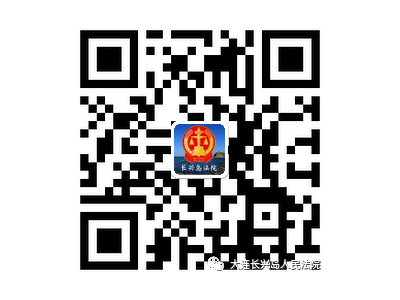 大连长兴岛经济技术开发区人民法院二零一九年十一月七日本院在执行申请执行人