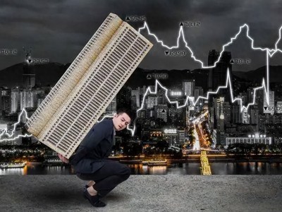 房价将会迎来最大调整，你准备好了吗？