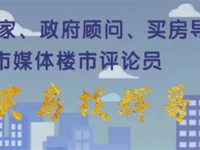 出乎意料！8月南京新房二手房价双双加速上涨！