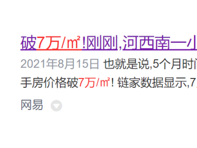 河西南小户型首破7万/㎡，回归三年前的价值属性