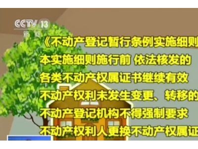 未按期申请房屋所有权不动产登记处十万元以上罚款