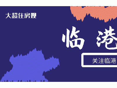 全面实现不动产统一登记，房价是否会下跌？