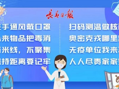 长春市出台支持市场主体纾困“24条”促进消费回补和潜力释放