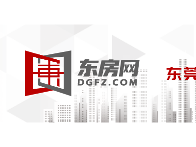 2023年东莞住建局发布第一张“成绩表”