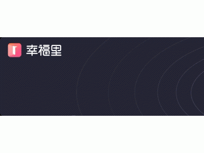 幸福里为你找到了长清最近一天关注度最高的低价小区