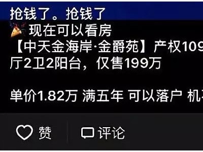 福州二手房成交遇冷房东见势甩卖最为明显