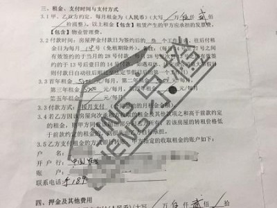 长兴花园租房 “高收低租”背后的猫腻：租金中断支付