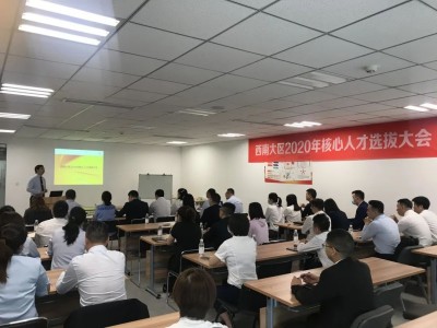 广汇汽车西南大区2020年L2后备人才选拔面试正式开启