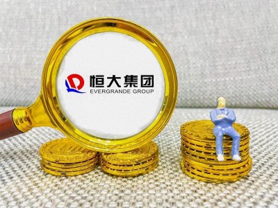 恒大集团欠下万亿债务背后的原因是什么？！
