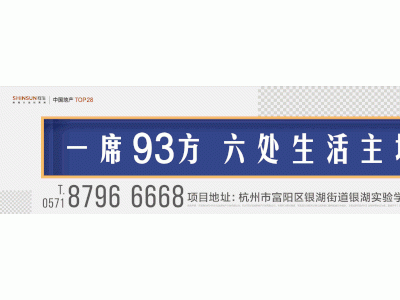 富春江畔“江河汇”，富阳房价天际线？