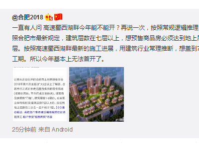 重大消息！北雁湖玥园精装备案被卡，买房人有福了！