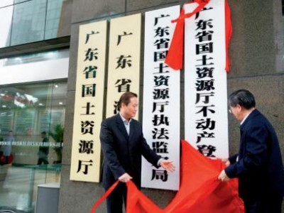 不动产登记信息管理基础平台已实现全国联网