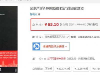 读懂房地产，走进营销策划人的世界从8本书看起