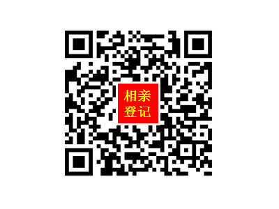 长兴线上相亲会帮你快速“锁住”身边的缘分