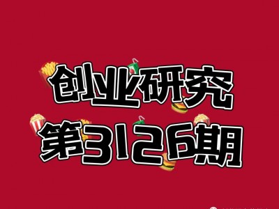 36岁的女性如果想要创业的话，最好是不创业