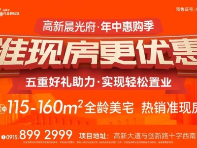 安康高新区2023年义务教育阶段招生入学工作实施方案