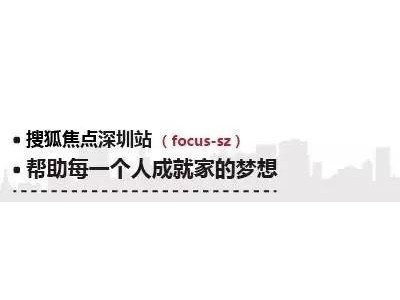 深圳5月一手房成交均价“20连跌”