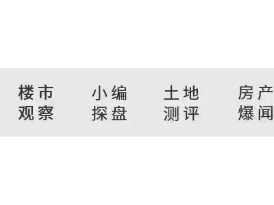 合肥市区第二批居住用地拟出让清单发布