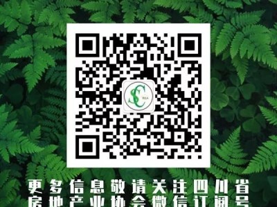 四川省房地产开发企业资质审批实施告知承诺书