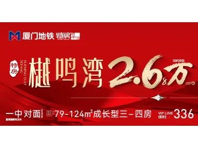 连跌7月势头被终结厦门楼市新局面或许已经开启